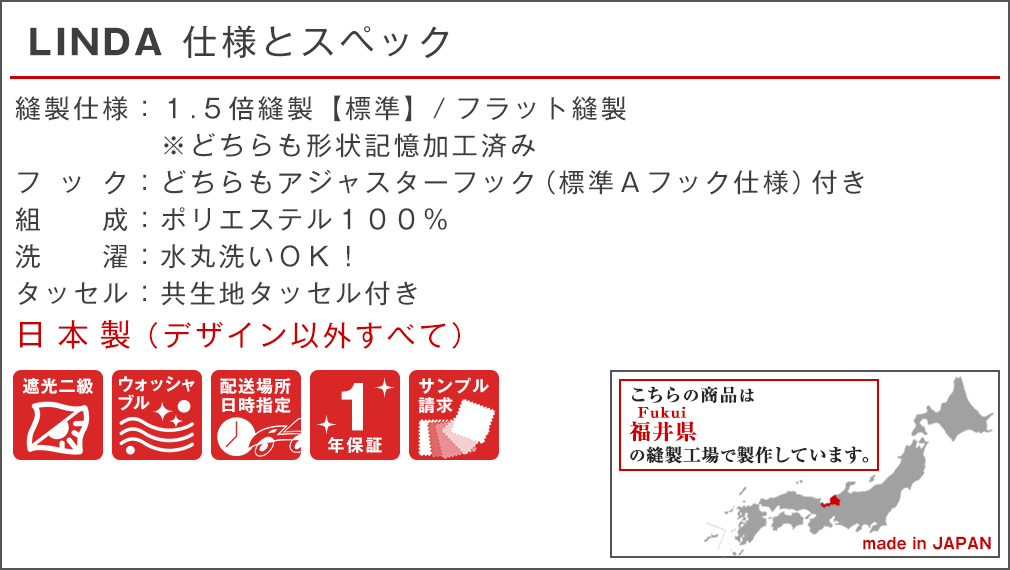 スペック