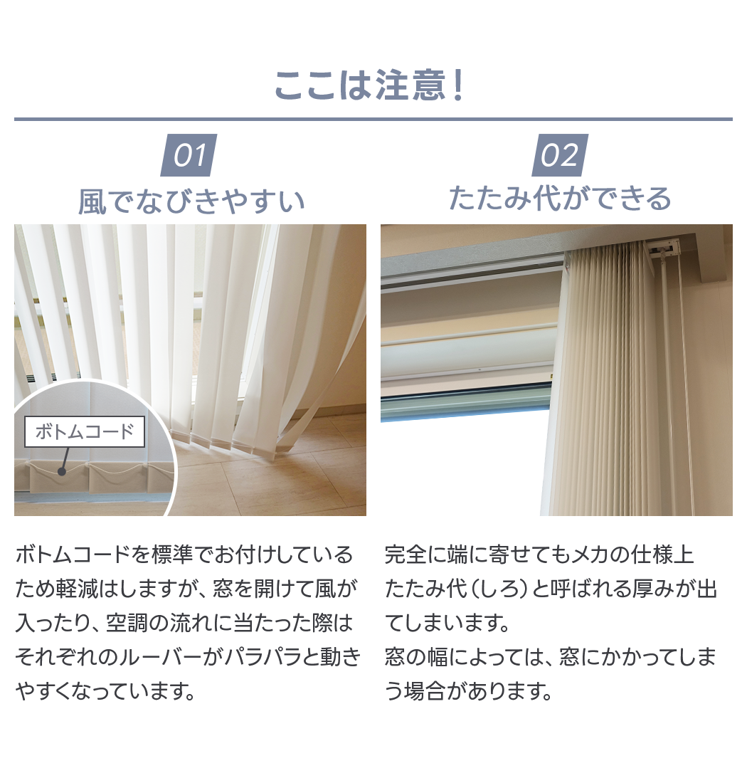 風になびきやすいので注意！