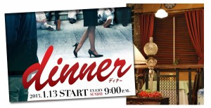 dinner_curtain_03