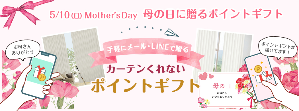 ポイントギフト
