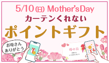 ポイントギフト