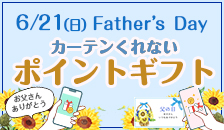 ポイントギフト