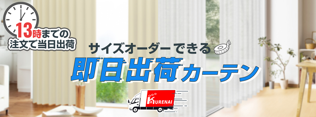 即日通常