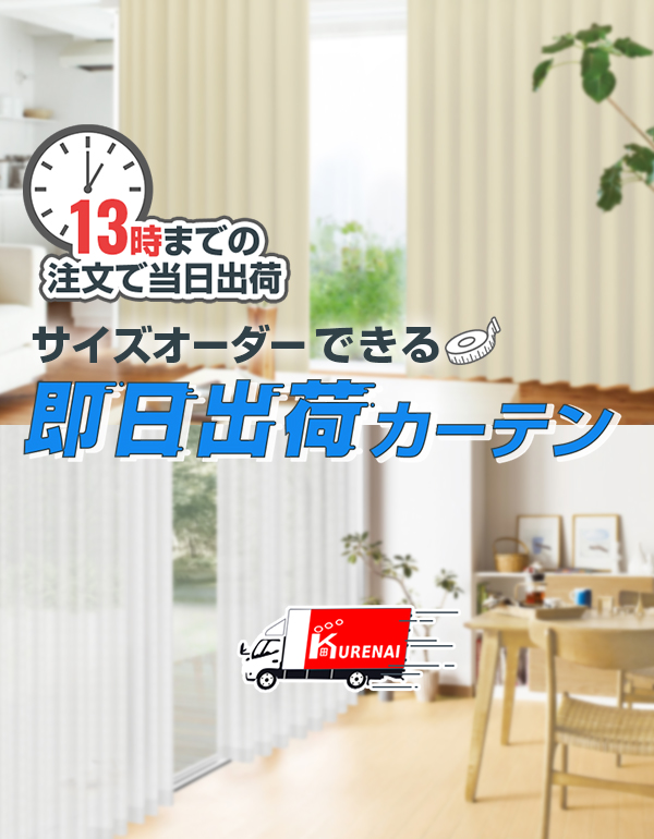 即日通常