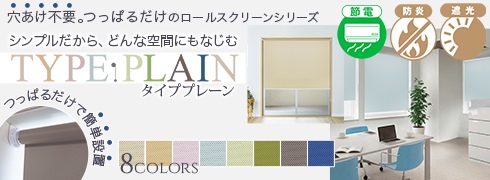タイププレーン