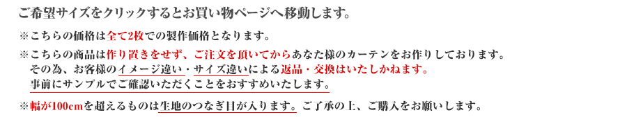 ご注文前にご確認ください。