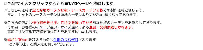 ご注文前にご確認ください。