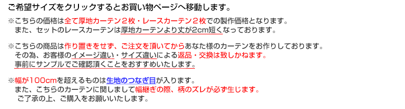 ご注文前にご確認ください。
