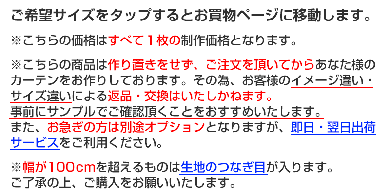 ご希望サイズをタップするとお買い物ページへ移動します。