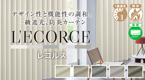 新商品 | レコルス