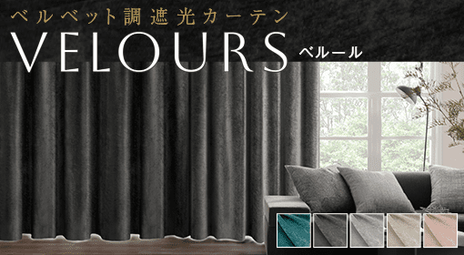 新商品 | ベルール