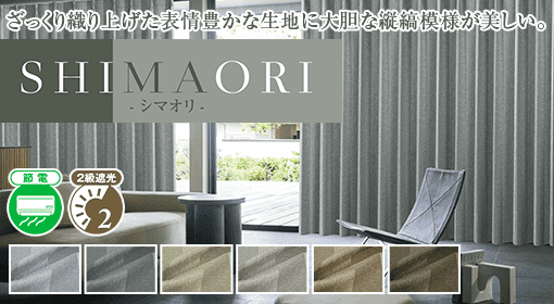 新商品 | SHIMAORI