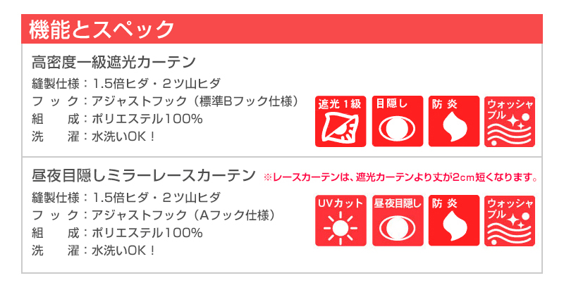 取り扱い3サイズ(幅) 100cn×(丈) 135cm (幅) 100cn×(丈) 178cm (幅) 100cn×(丈) 200cm