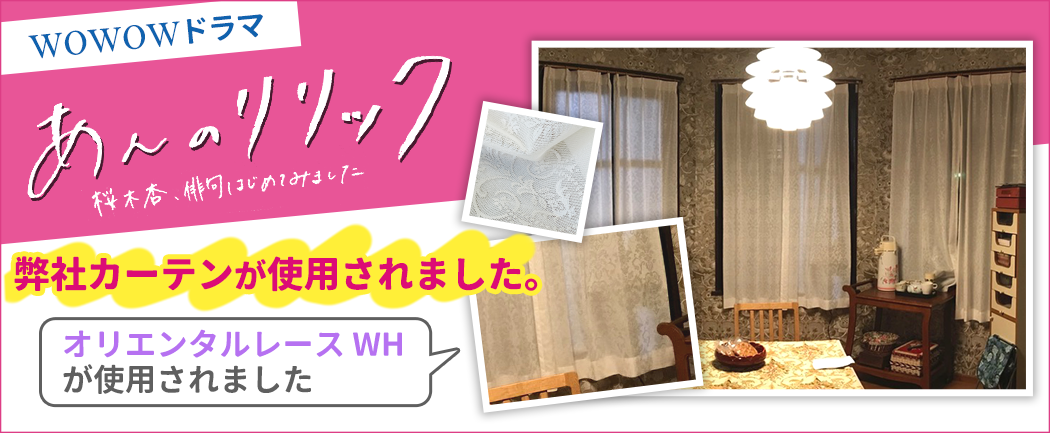 176サイズ【新品未開封】Rady　大人気希少♡ダマスク　✱レースカーテン✱ 176サイズ【新品未開封】Rady 大人気希少♡ダマスク ✱レース