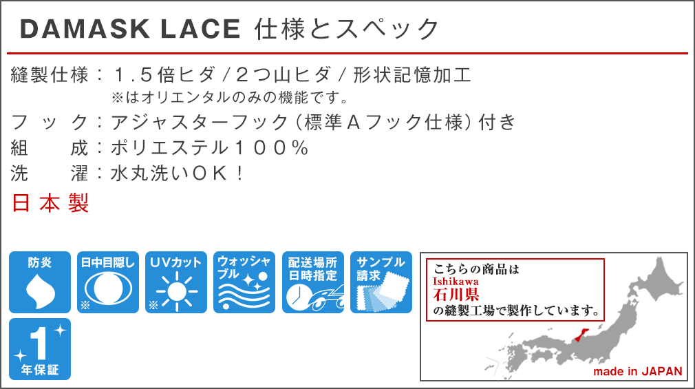 仕様・スペック