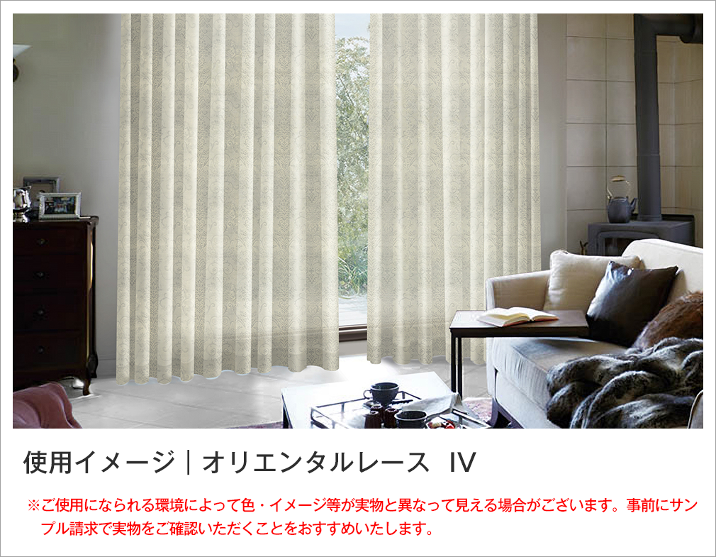 Redy ダマスク レースカーテン 100×198サイズ Redy ダマスク レースカーテン 100×198サイズ Redy ダマスク