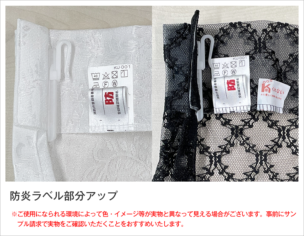 ワンランク上のデザインレースカーテン「ダマスクレース