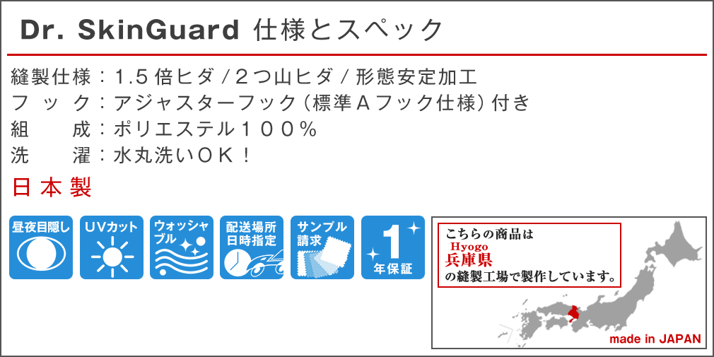仕様・スペック