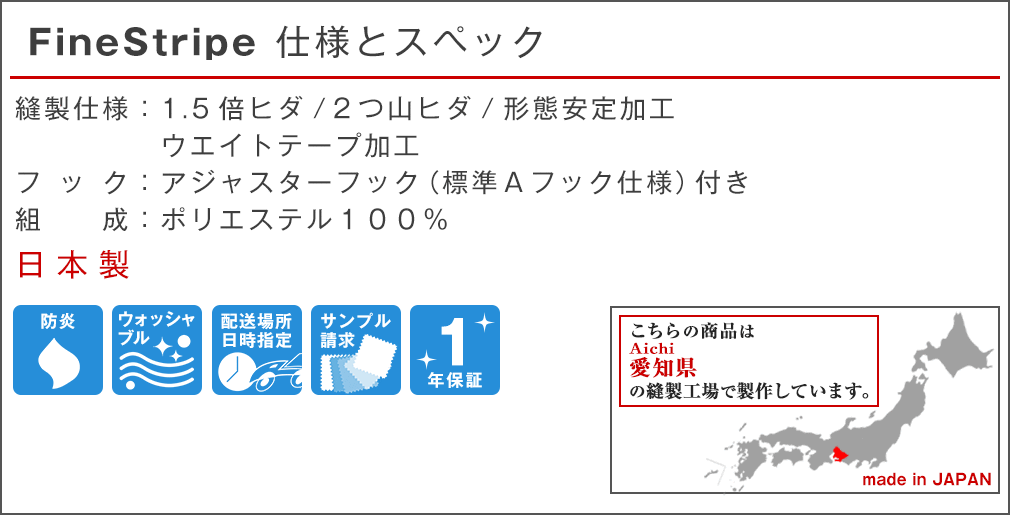 仕様・スペック