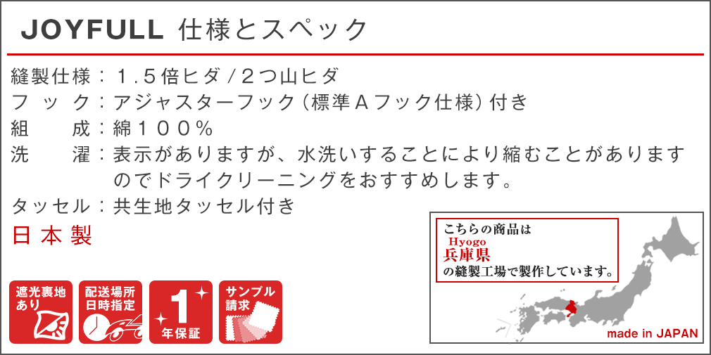 仕様・スペック
