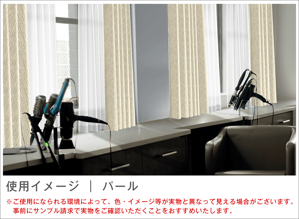 カラーイメージ
