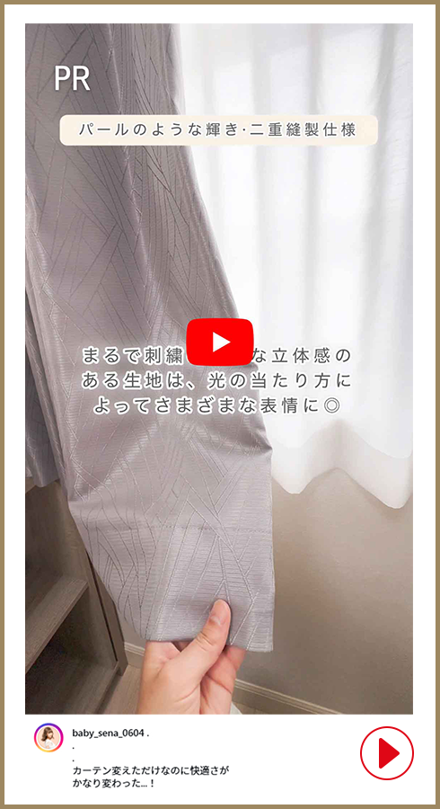 La perle drape SET」ラ・ペルルドレープセット｜カーテン通販