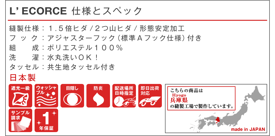 仕様・スペック