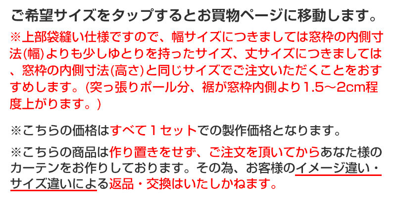 ご希望サイズをタップするとお買い物ページへ移動します。