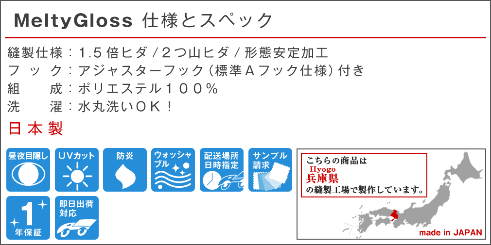 仕様・スペック