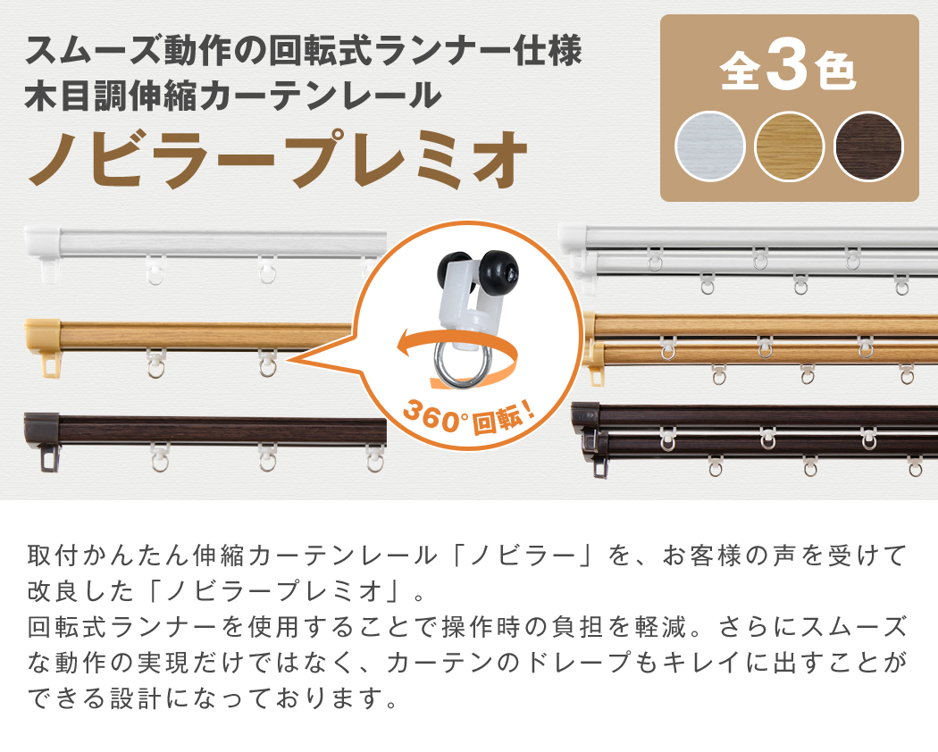 木目調伸縮カーテンレール/シングル/ 200cｍ 【送料無料】
