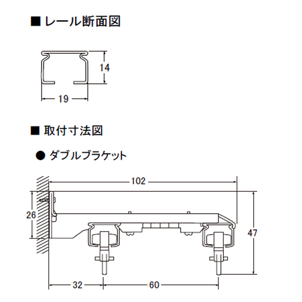 レール ダブル カーテン