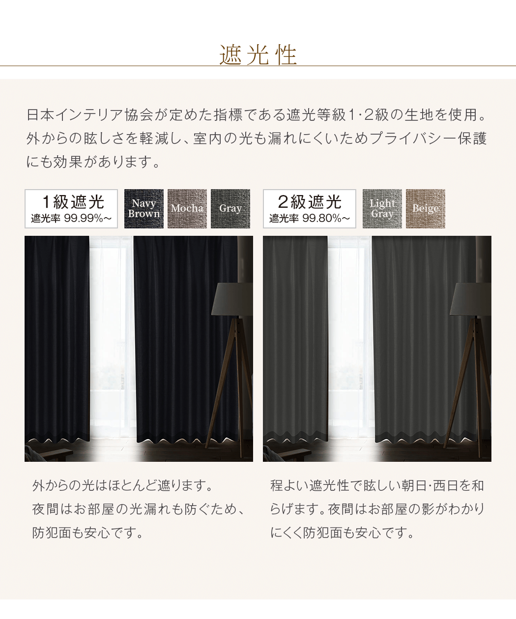都市型上質遮光カーテン RESIDENCE(レジデンス)｜カーテン通販