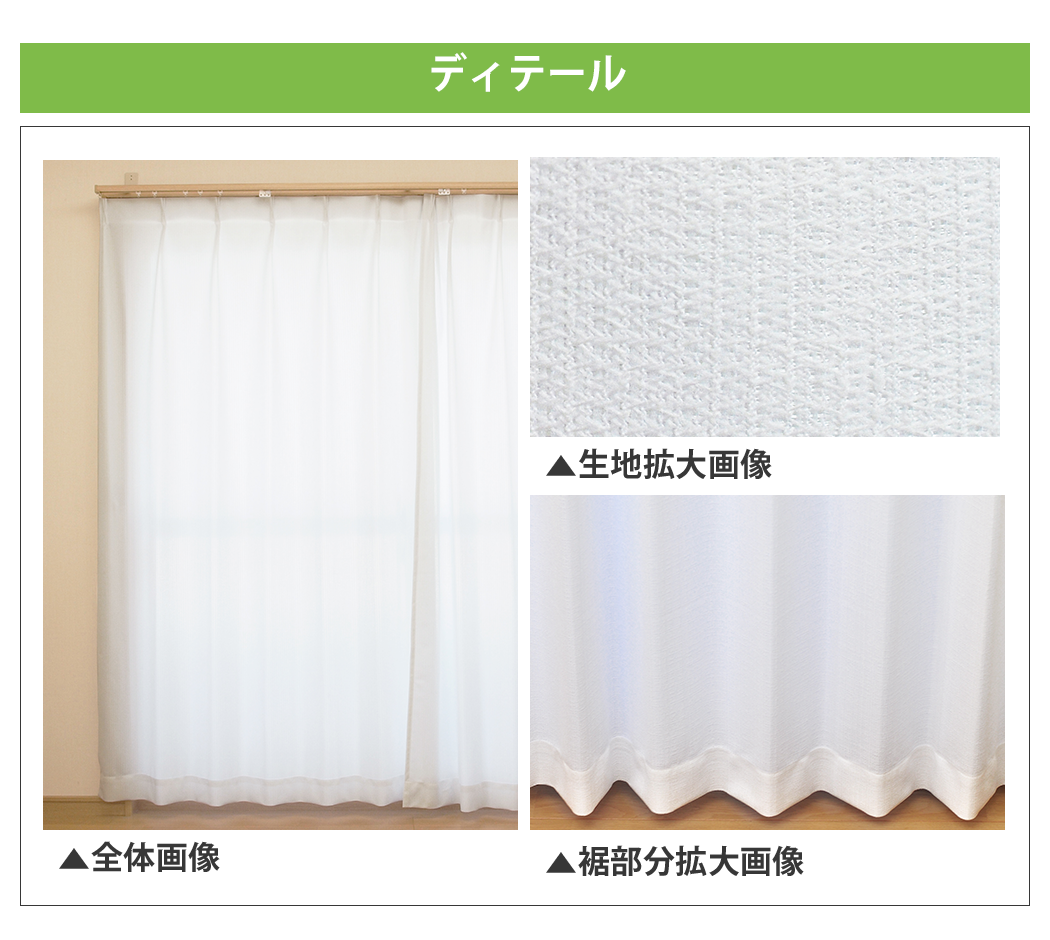 レースカーテンセット 完全遮光生地使用カーテン「Shizuka シズカ」とミラーレースカーテンの