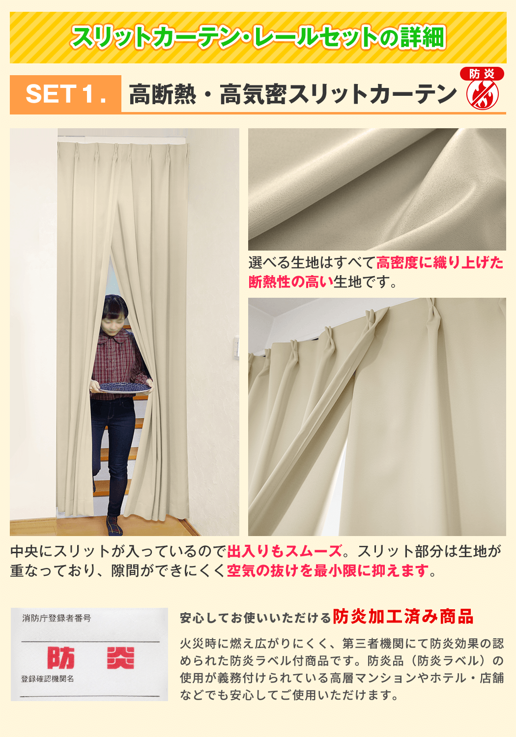 高断熱 間仕切り「スリットカーテン」洗えるアコーディオンカーテン