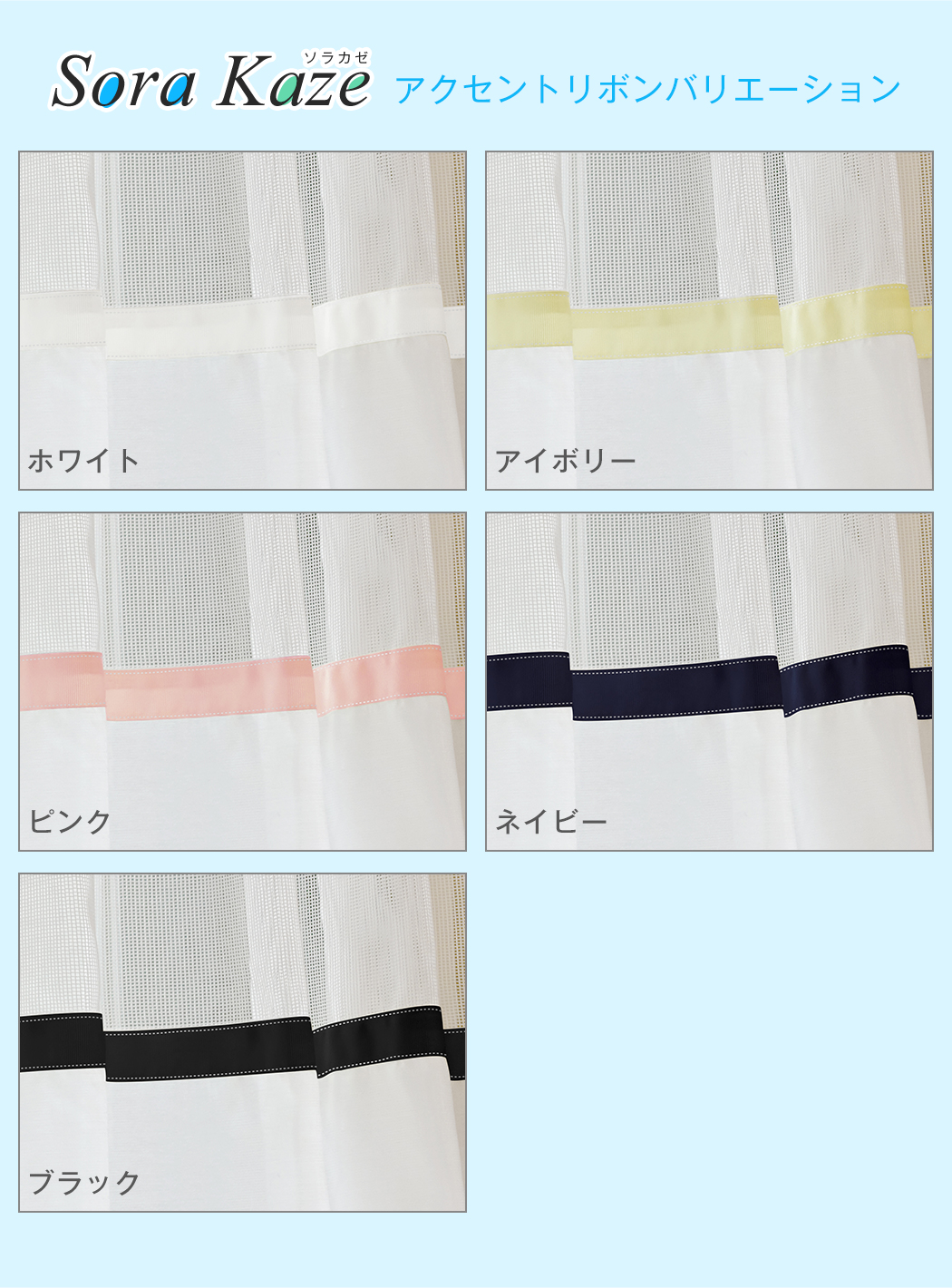 さえら風 雰囲気良い素敵な 2Way レースカーテン　のれん風 さえら風 雰囲気良い素敵な 2Way レースカーテン のれん風