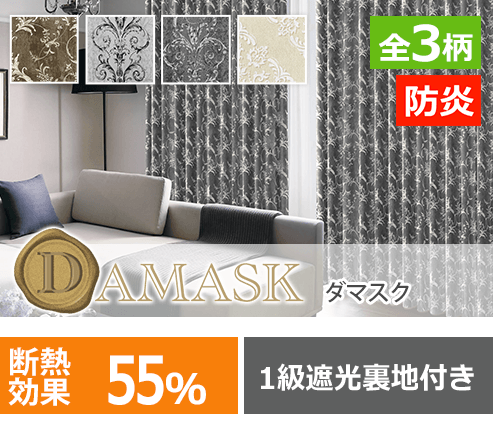 Damask