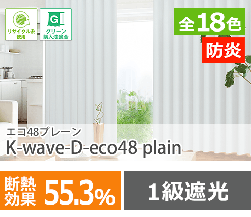 K-wave-D-eco100 plain