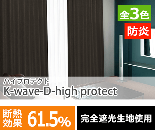 K-wave-D-high protect