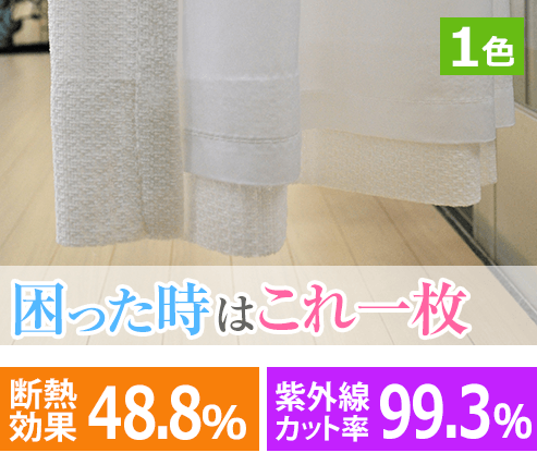困った時はこれ1枚
