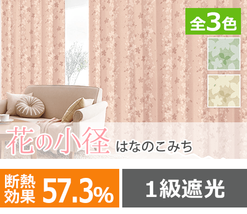 花の小径