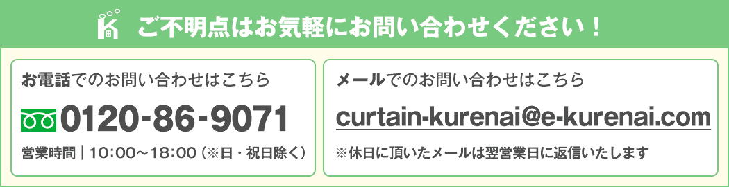 ご不明点はお気軽にお問い合わせください