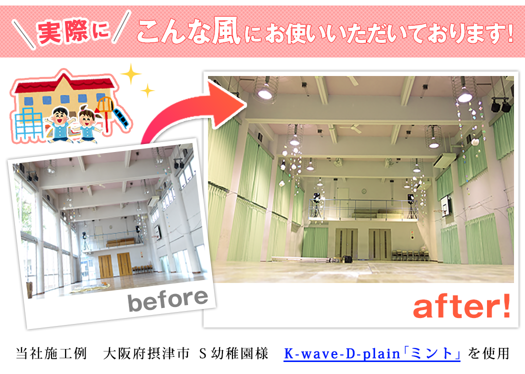 当社施工例