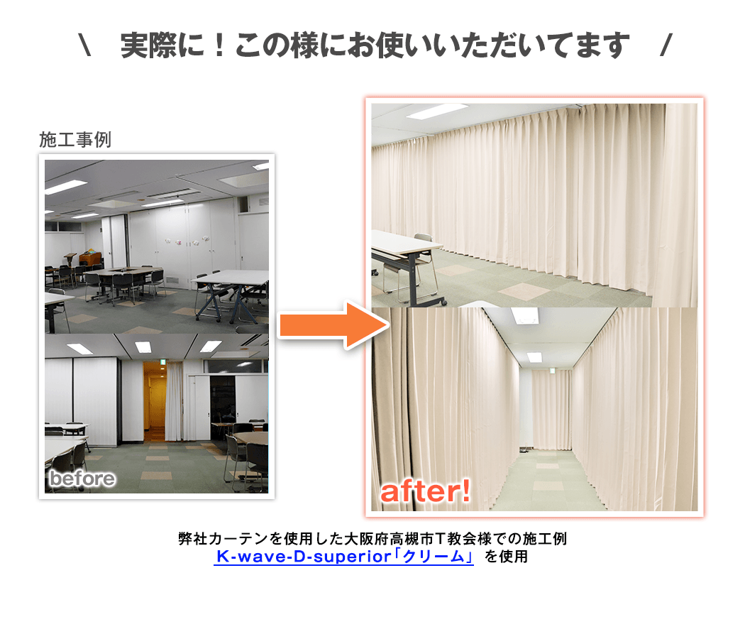 当社施工例