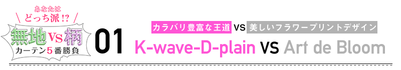 勝負1 カラバリ豊富な王道vs渋カッコイイカモフラデザイン