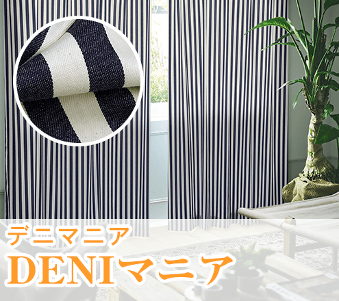 DENIマニア