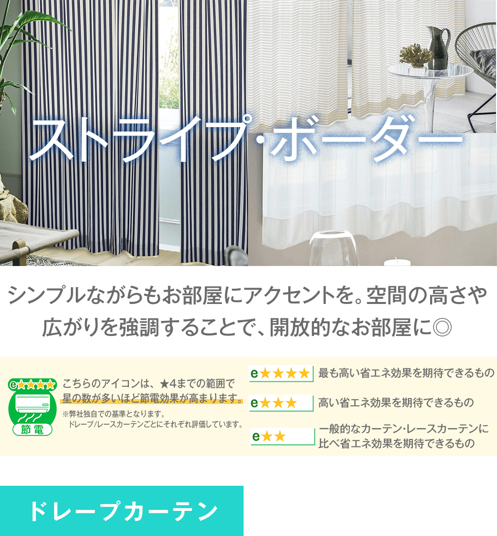 シンプルながらもお部屋にアクセントを。空間の高さや広がりを強調することで、開放的なお部屋に◎