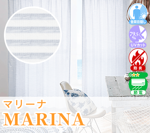 マリーナ