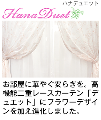 light様 専用 レースカーテン フラワーWH 168×200 2枚 レースカーテン