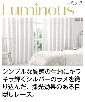 レースカーテン特集｜カーテン通販 カーテンくれないWeb本店