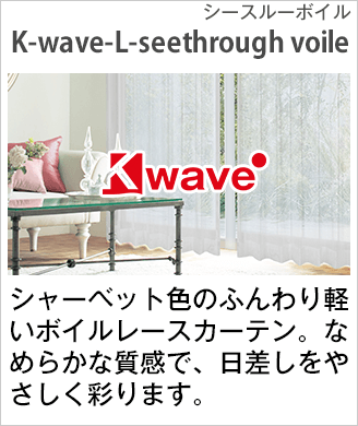 レースカーテン特集｜カーテン通販 カーテンくれないWeb本店